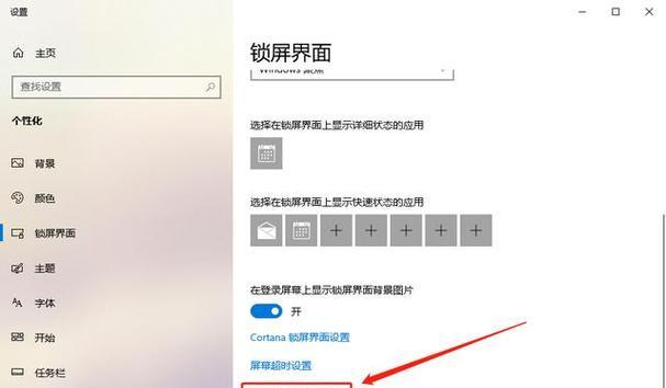 笔记本电脑屏幕挂件关闭方法是什么？