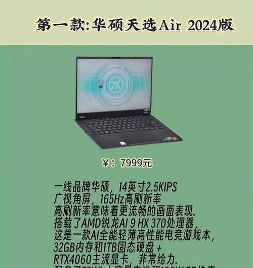台式电脑和笔记本电脑哪个好用？如何选择适合自己的电脑？