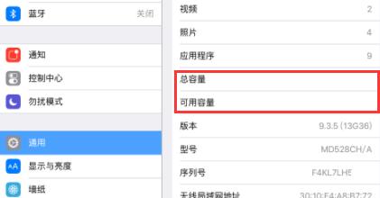 苹果笔记本查看内存容量的步骤是什么？