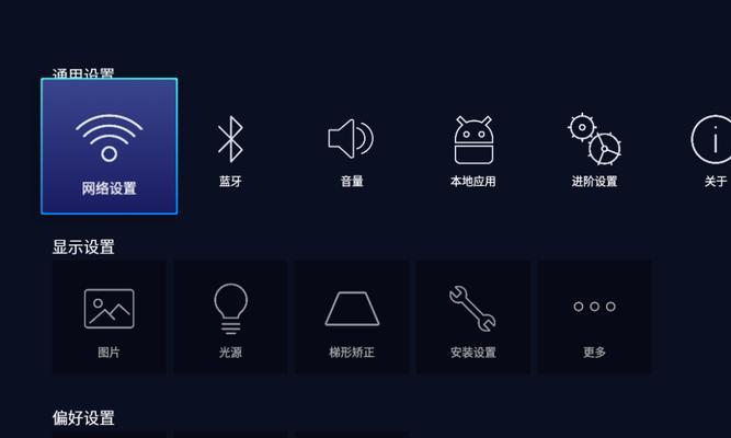 投影仪缺少对焦键如何设置？有无替代方法？