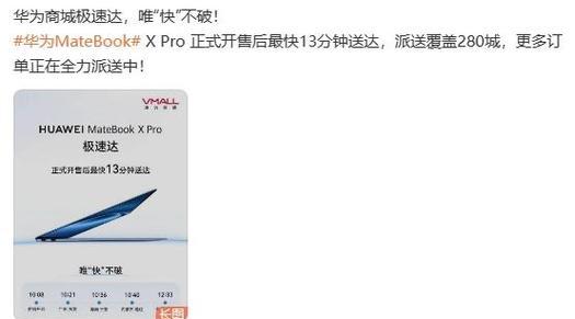 华为笔记本如何下载巅峰极速？