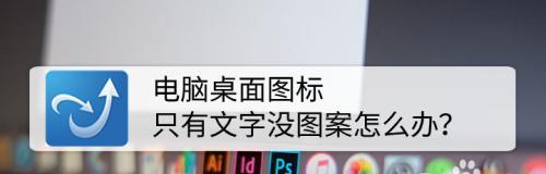 电脑图形设置图标移除步骤是什么？