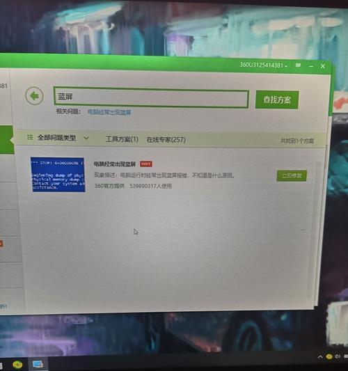 联想笔记本电脑遇到win10蓝屏该如何解决？