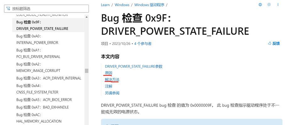 联想笔记本电脑遇到win10蓝屏该如何解决？