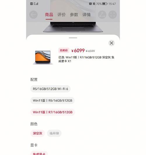 华为18英寸笔记本电脑的价格是多少？性价比如何？