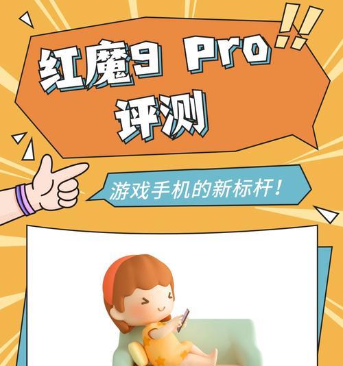 红魔9pro投屏笔记本电脑的方法是什么？