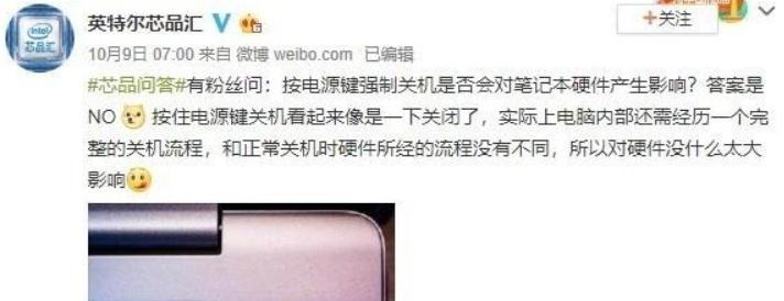 电脑关机后仍通电如何解决？