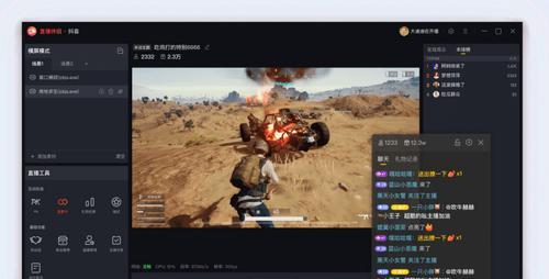 直播伴侣出现电脑声音问题怎么处理？