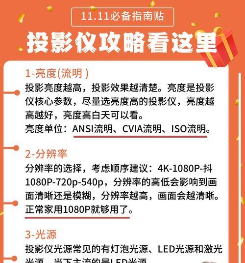 时光空间投影仪使用方法是什么？