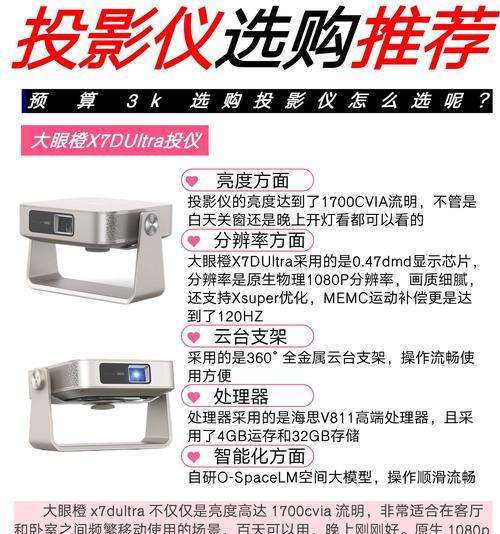时光空间投影仪使用方法是什么？