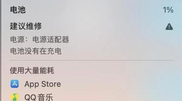 丹阳地区苹果笔记本换电池的费用是多少？