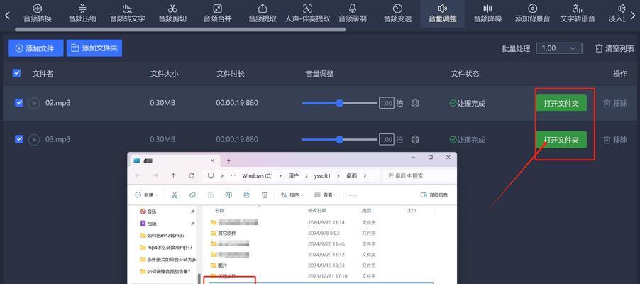 电脑声音太大怎么办？如何降低电脑音量？
