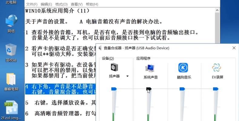 电脑声音太大怎么办？如何降低电脑音量？