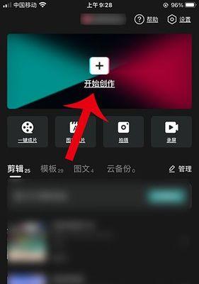 联想笔记本使用剪映视频教程在哪里找？如何学习使用？
