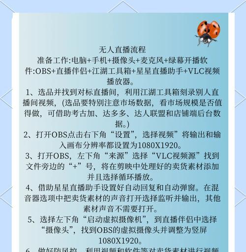 电脑直播为什么收不到伴奏的声音？解决方法是什么？