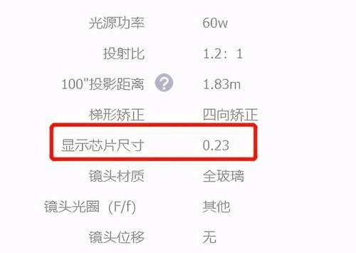 伸缩投影仪尺寸标准有哪些？