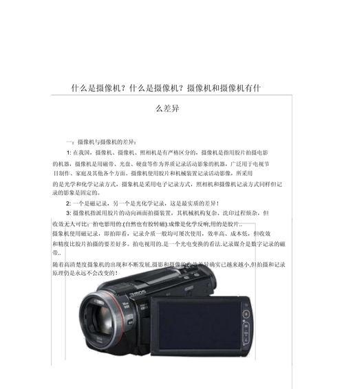 豪华全身摄像机如何连接手机拍照？操作流程和注意事项是什么？