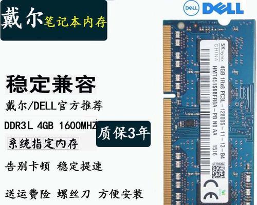 电脑4G运行内存如何扩展？有哪些方法可以提升内存？