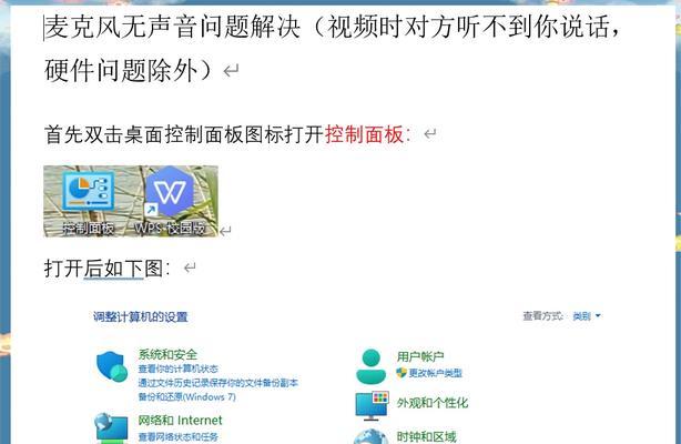 电脑无声音的原因是什么？如何解决电脑无声问题？