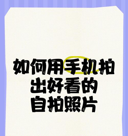 拍照能自己拍吗手机怎么设置？自拍功能如何启用？