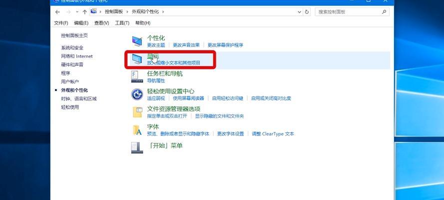 电脑桌面图标置顶后如何恢复原状？