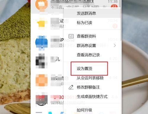 电脑桌面图标置顶后如何恢复原状？