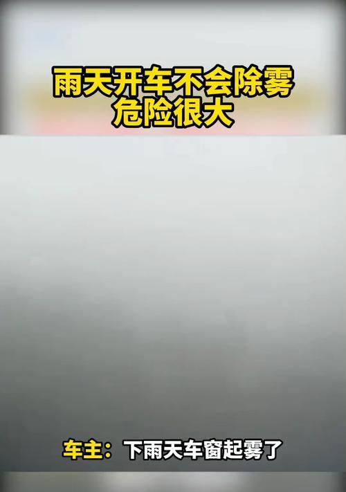 大雾天气下手机如何拍摄清晰照片？