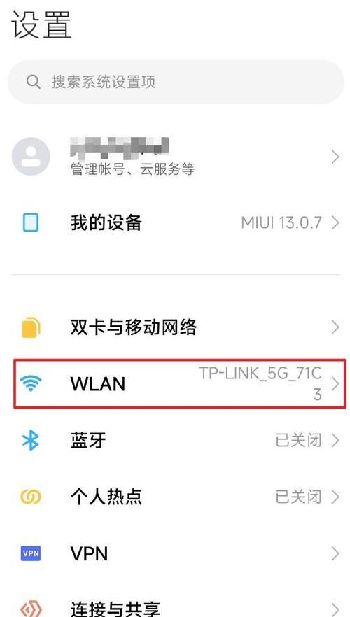电脑如何更改wifi密码？