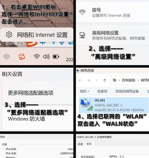 电脑如何更改wifi密码？