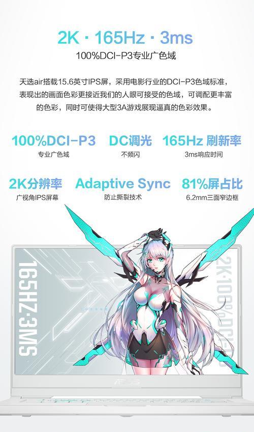 天选笔记本i7处理器版本的价格是多少？