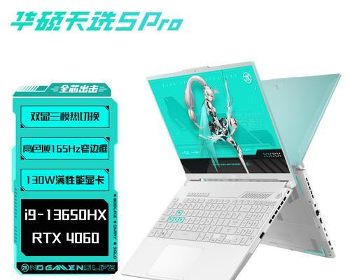 天选笔记本i7处理器版本的价格是多少？