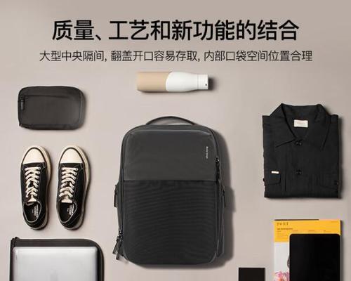 联想笔记本背包设计如何？如何有效利用空间？