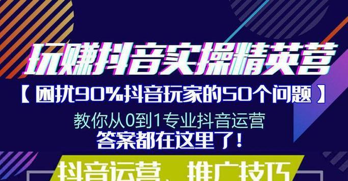 电脑刷抖音时为何总是弹出声音？如何解决这一问题？