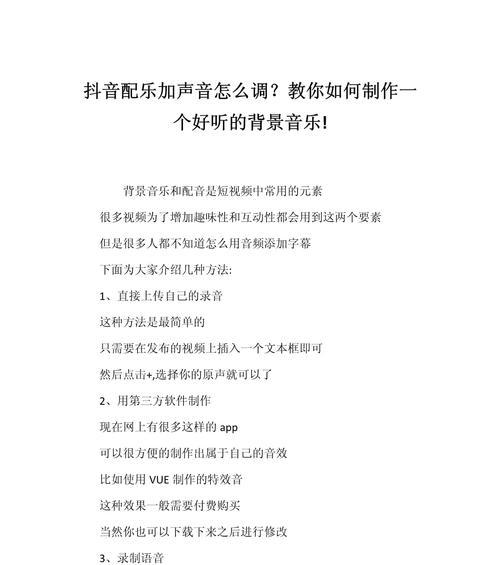电脑刷抖音时为何总是弹出声音？如何解决这一问题？