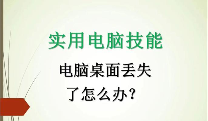 电脑图标变大后如何恢复正常？