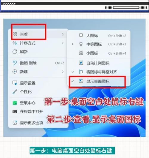 电脑图标变大后如何恢复正常？