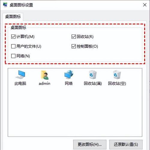 电脑图标变大后如何恢复正常？