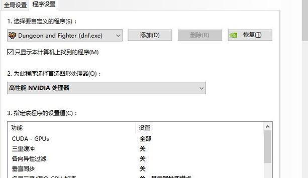 电脑配置过高玩DNF卡顿？如何优化？