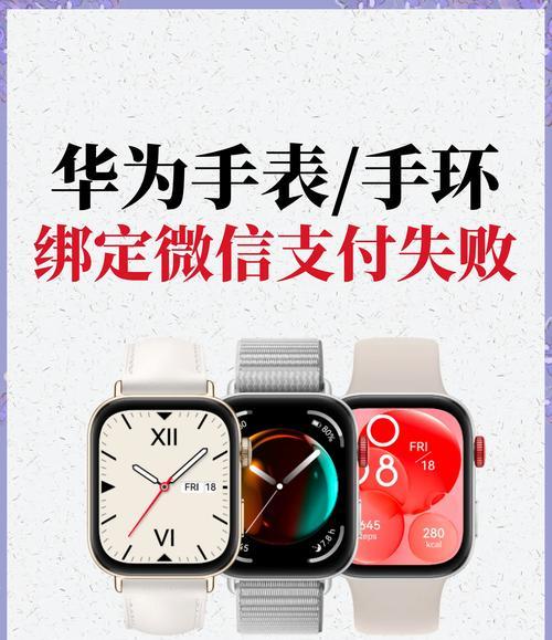 华为手机与笔记本碰一碰互传功能如何使用？使用中常见问题如何解决？