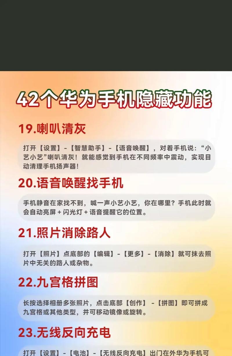 华为手机与笔记本碰一碰互传功能如何使用？使用中常见问题如何解决？