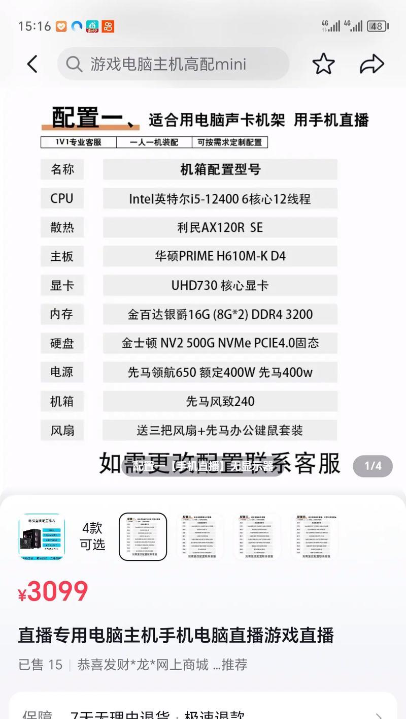 图文电脑组装配置清单怎么做？步骤和要点是什么？