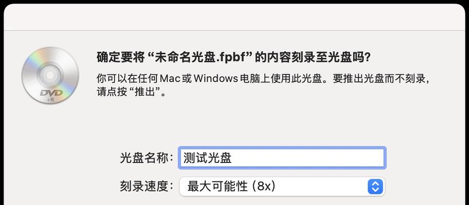 笔记本电脑刻录CD光盘的步骤是什么？需要什么软件？