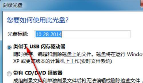 笔记本电脑刻录CD光盘的步骤是什么？需要什么软件？