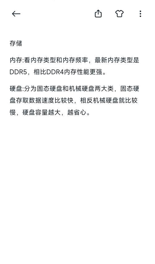 如何选择适合游戏的电脑配置？需要考虑哪些因素？