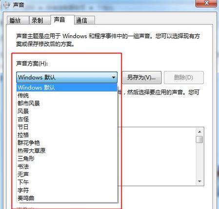 电脑连接设备声音太大怎么关闭？影响系统吗？