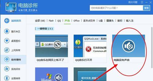 电脑连接设备声音太大怎么关闭？影响系统吗？
