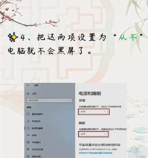 电脑使用中突然黑屏？可能的原因和解决方法是什么？