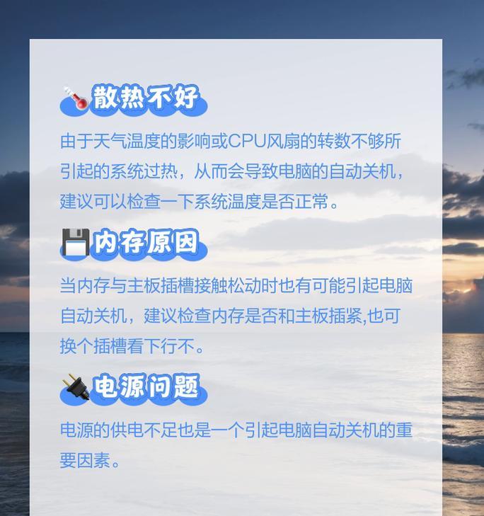 不操作电脑时如何实现自动关机？有无快捷方法？