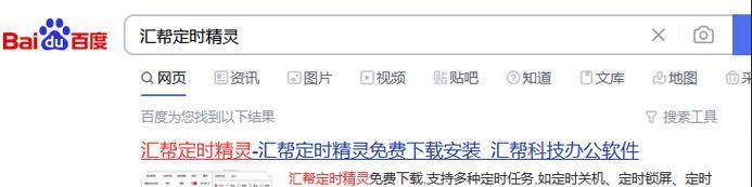 不操作电脑时如何实现自动关机？有无快捷方法？