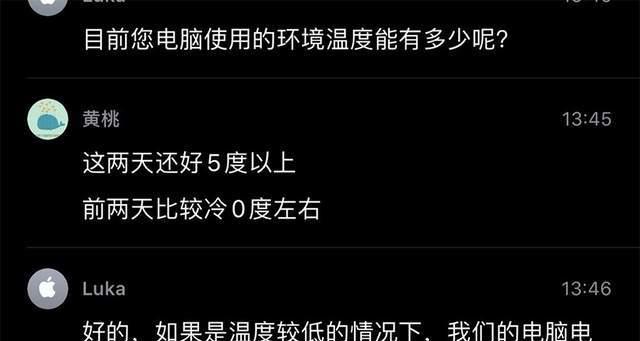 苹果电脑充电问题如何解决？